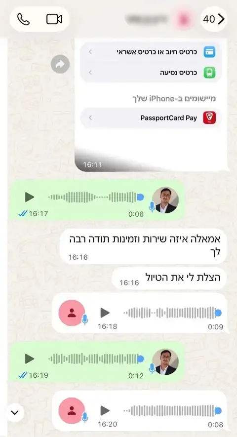 "הצלת לי את הטיול" – הודעה ממבוטח